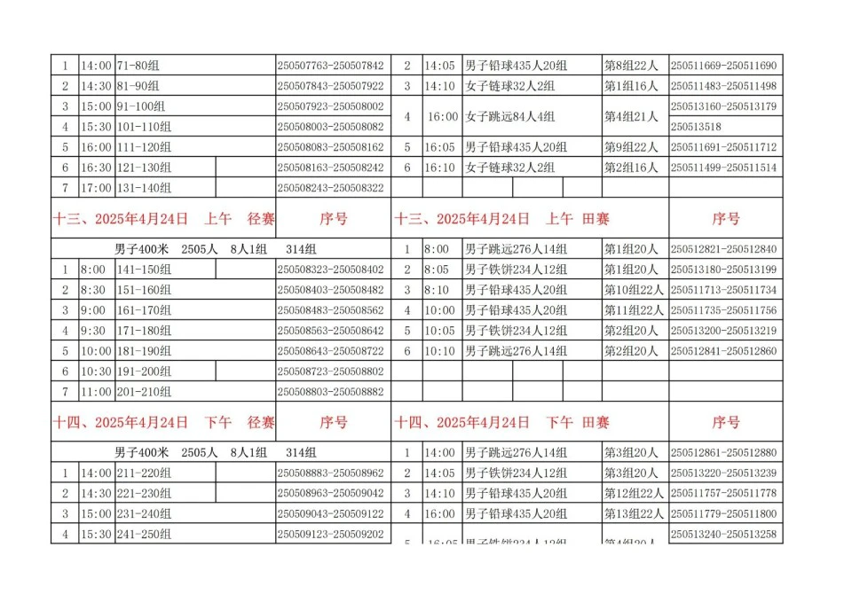 如何从篮球榜样身上学到团队合作精神_2